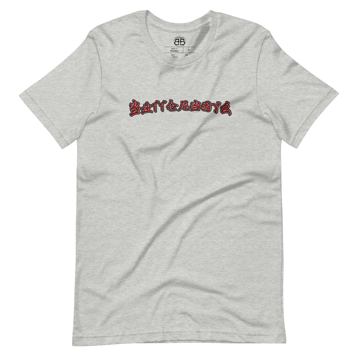 Unisex Butterboyz T-shirt