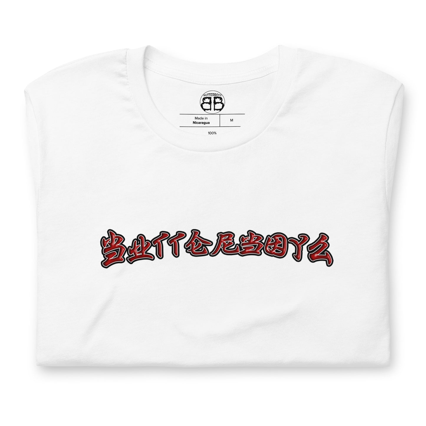 Unisex Butterboyz T-shirt