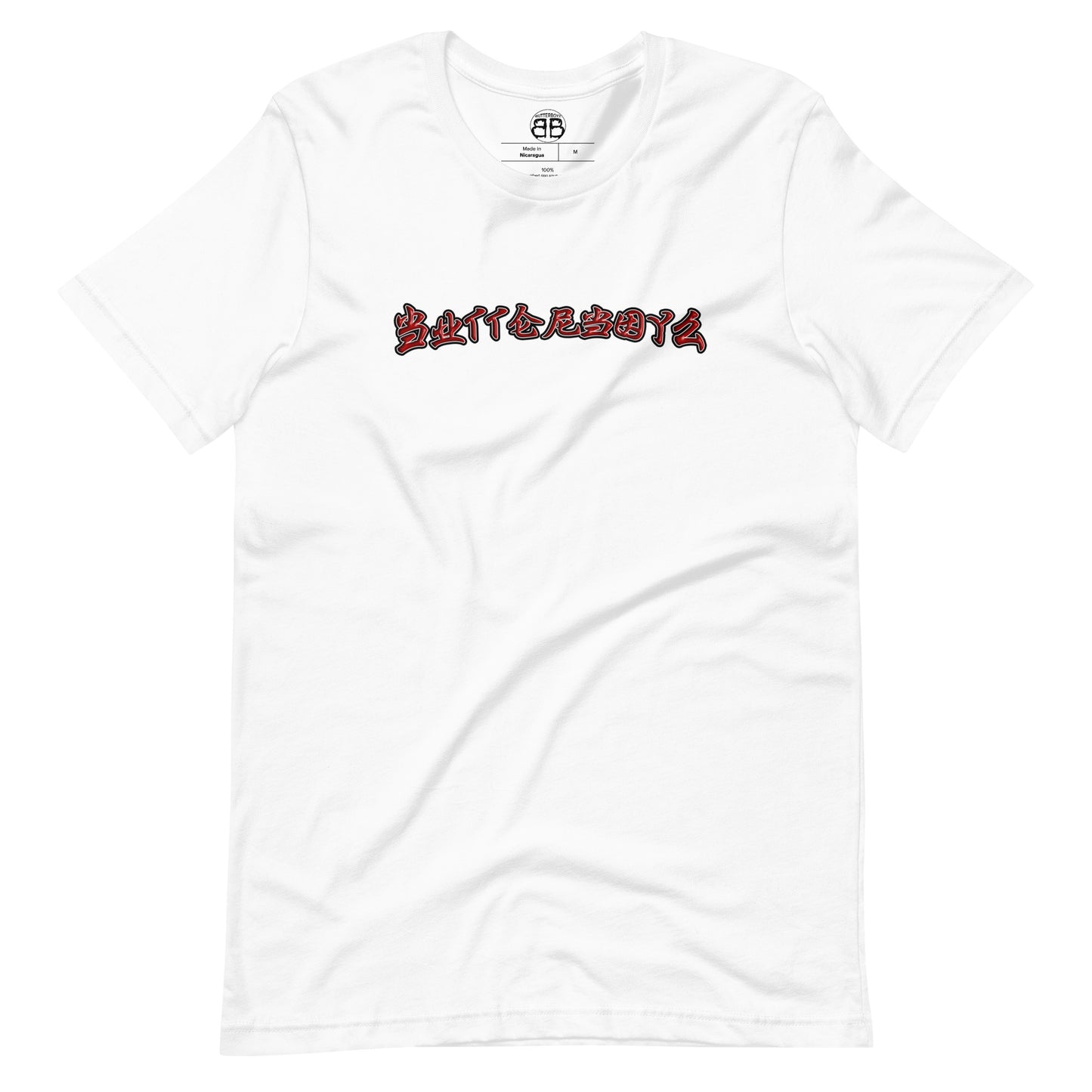 Unisex Butterboyz T-shirt