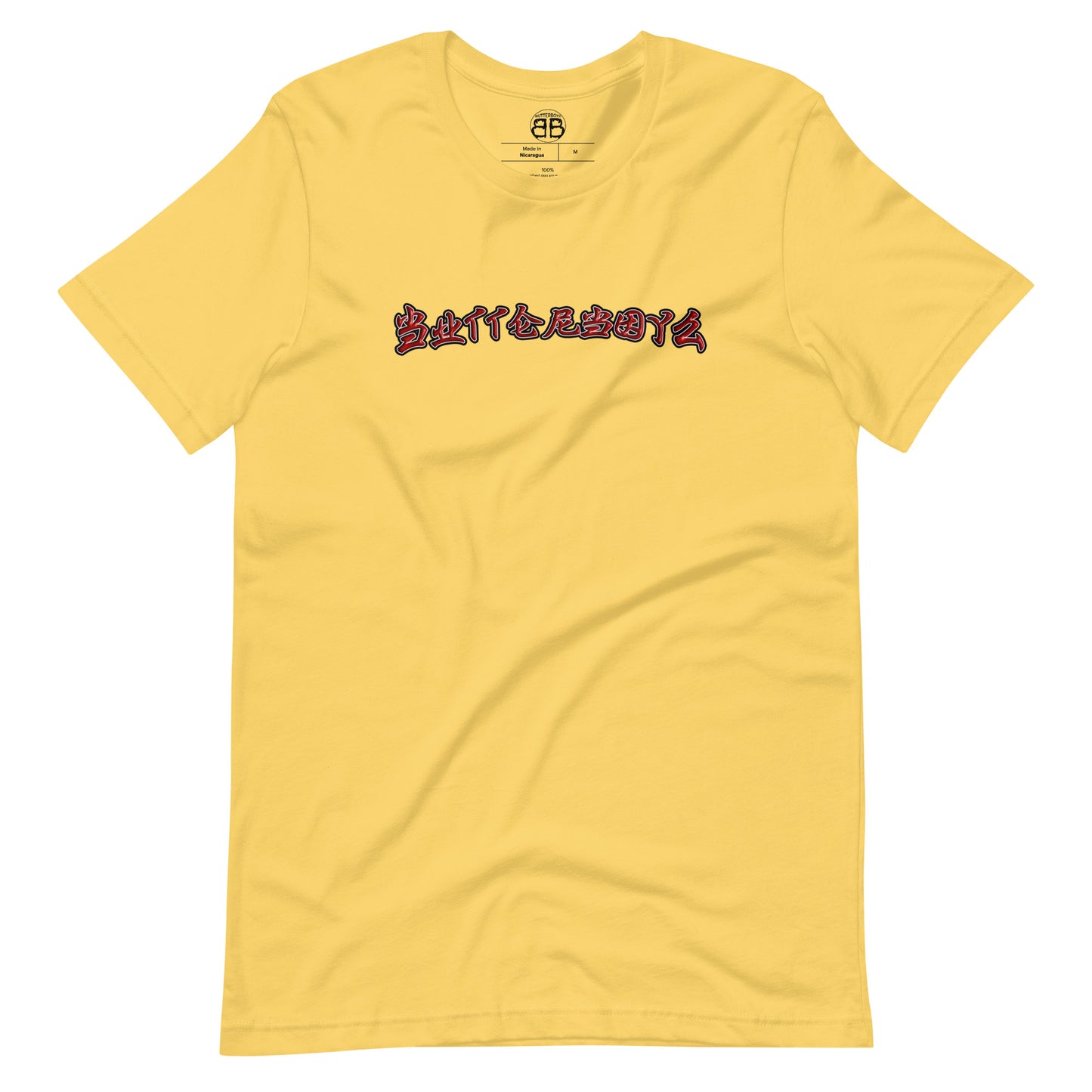 Unisex Butterboyz T-shirt